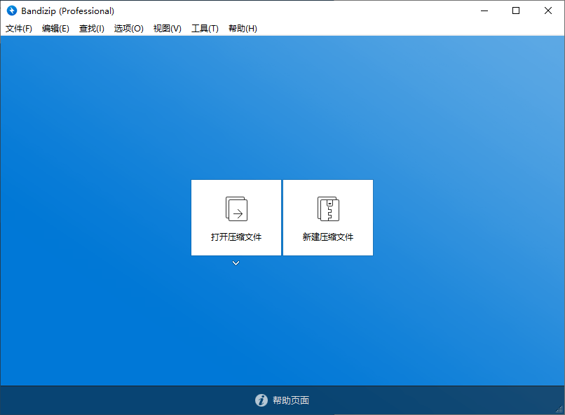 Bandizip v7.35 正式专业版--第8张图片 Bandizip v7.35 正式专业版--第8张图片