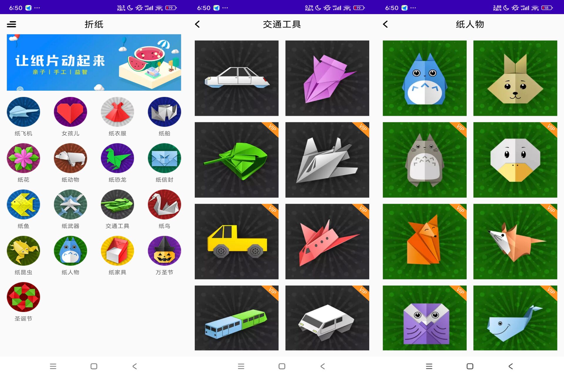 安卓折纸手工教程 v23.06.16高级版