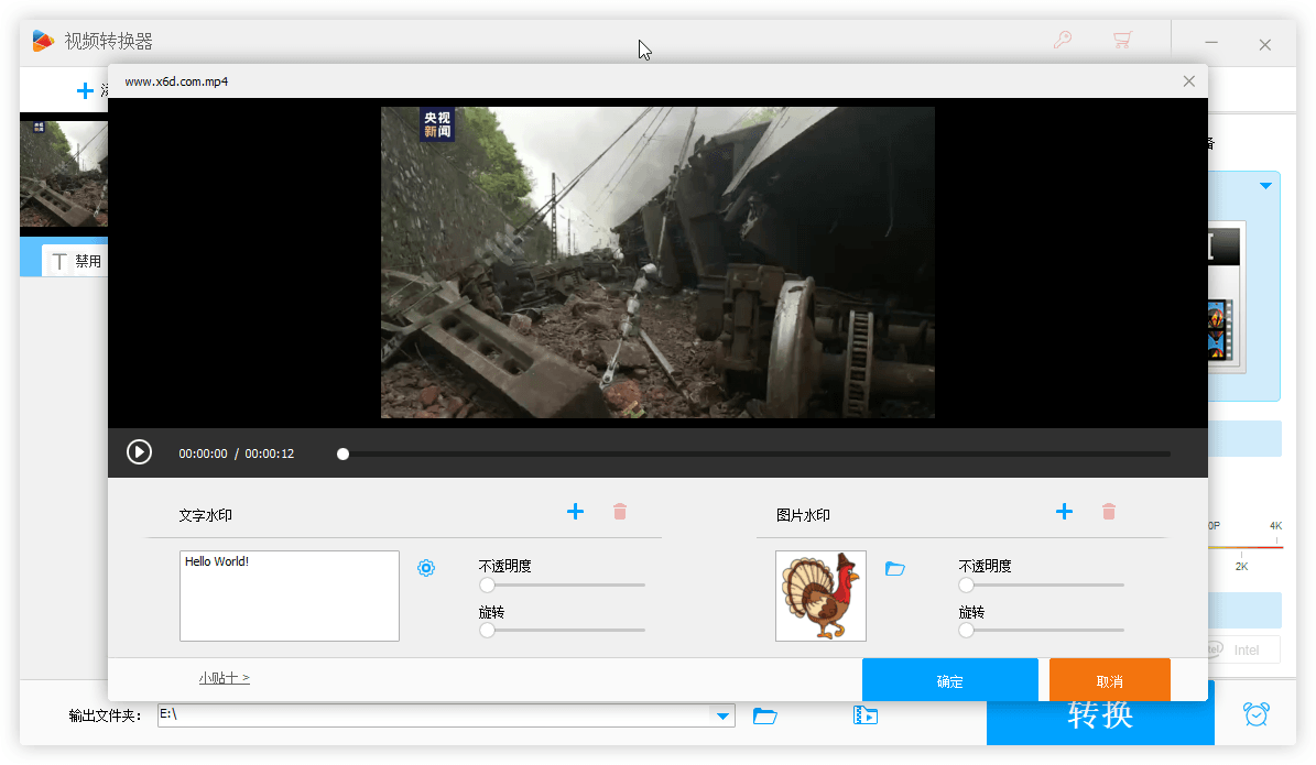 HD Video Converter Factory v27.6-- 第8张图片 HD Video Converter Factory v27.6-- 第8张图片