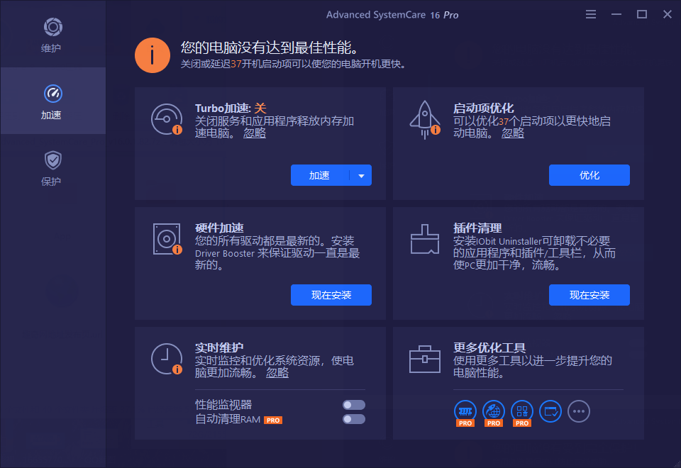 Advanced SystemCare v17.5.0.255--第7张图片 Advanced SystemCare v17.5.0.255--第7张图片
