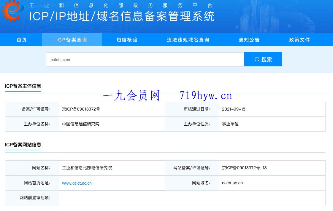 使用&ldquo;一证通查&rdquo;查询名下所有运营商电话卡2