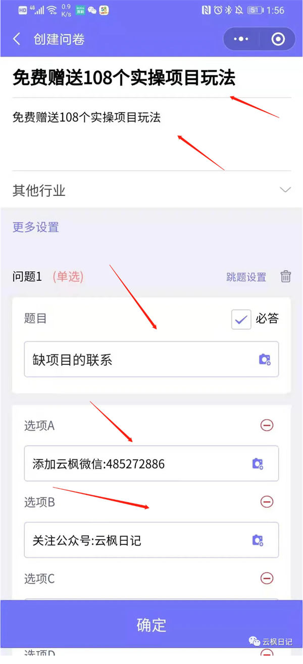 利用微信群待办,日引上千精准粉 引流 博客运营 第8张 利用微信群待办,日引上千精准粉 引流 博客运营 第8张