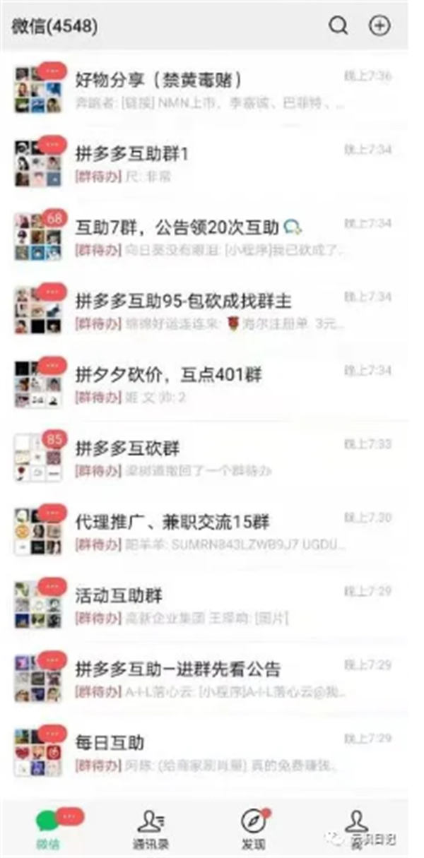 利用微信群待办,日引上千精准粉 引流 博客运营 第1张 利用微信群待办,日引上千精准粉 引流 博客运营 第1张