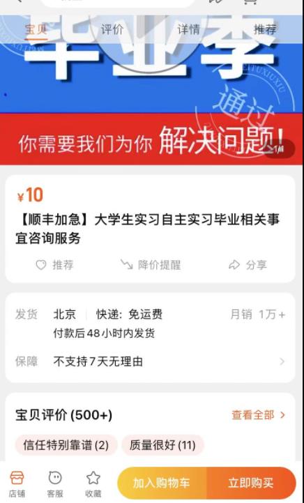给大学生实习盖章,月入几万 赚钱 思考 网赚 经验心得 第1张 给大学生实习盖章,月入几万 赚钱 思考 网赚 经验心得 第1张