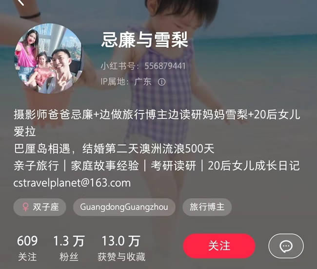 如何做小红书旅游号 网络营销 小红书 经验心得 第1张 如何做小红书旅游号 网络营销 小红书 经验心得 第1张