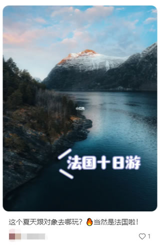 如何做小红书旅游号 网络营销 小红书 经验心得 第14张 如何做小红书旅游号 网络营销 小红书 经验心得 第14张