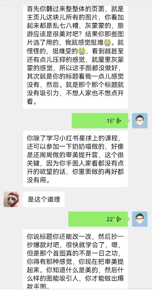 如何做小红书旅游号 网络营销 小红书 经验心得 第13张 如何做小红书旅游号 网络营销 小红书 经验心得 第13张