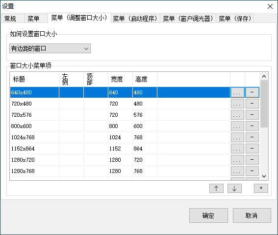 SmartSystemMenu窗口增强v2.29.0--第7张图片 SmartSystemMenu窗口增强v2.29.0--第7张图片