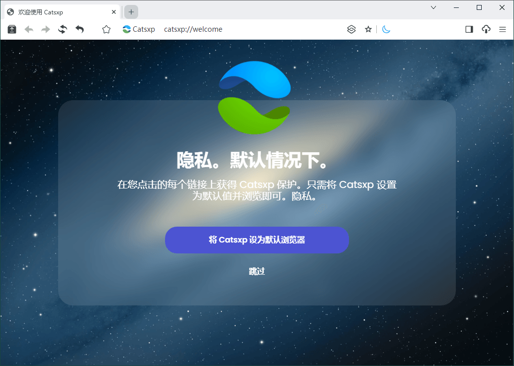 猫眼浏览器v4.7.2便携版