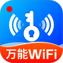 万能WIFi直连1.0.26精简佳速直连