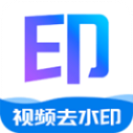 瞬印1.2.1一键去水印永久免费使用