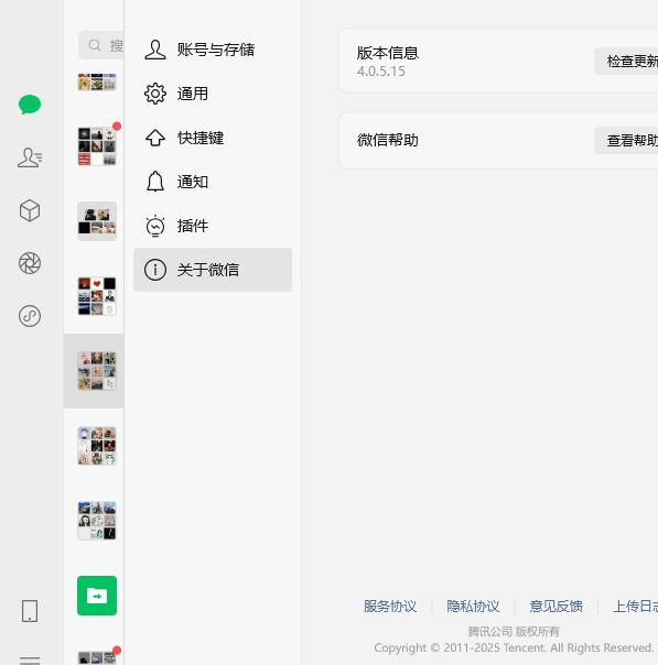 微信Windows版 v4.0.5.15 多开&消息防撤回正式版绿色版纯64位