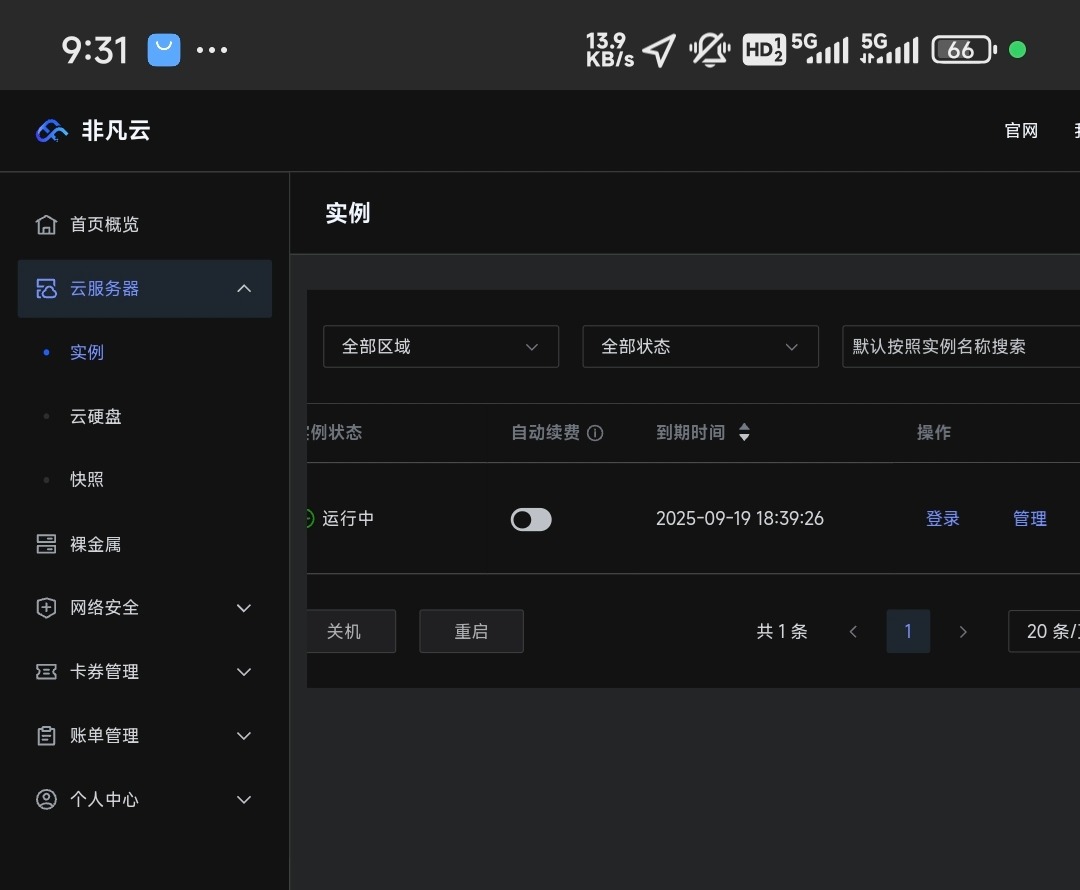 免费白嫖5个月服务器 免费白嫖5个月服务器