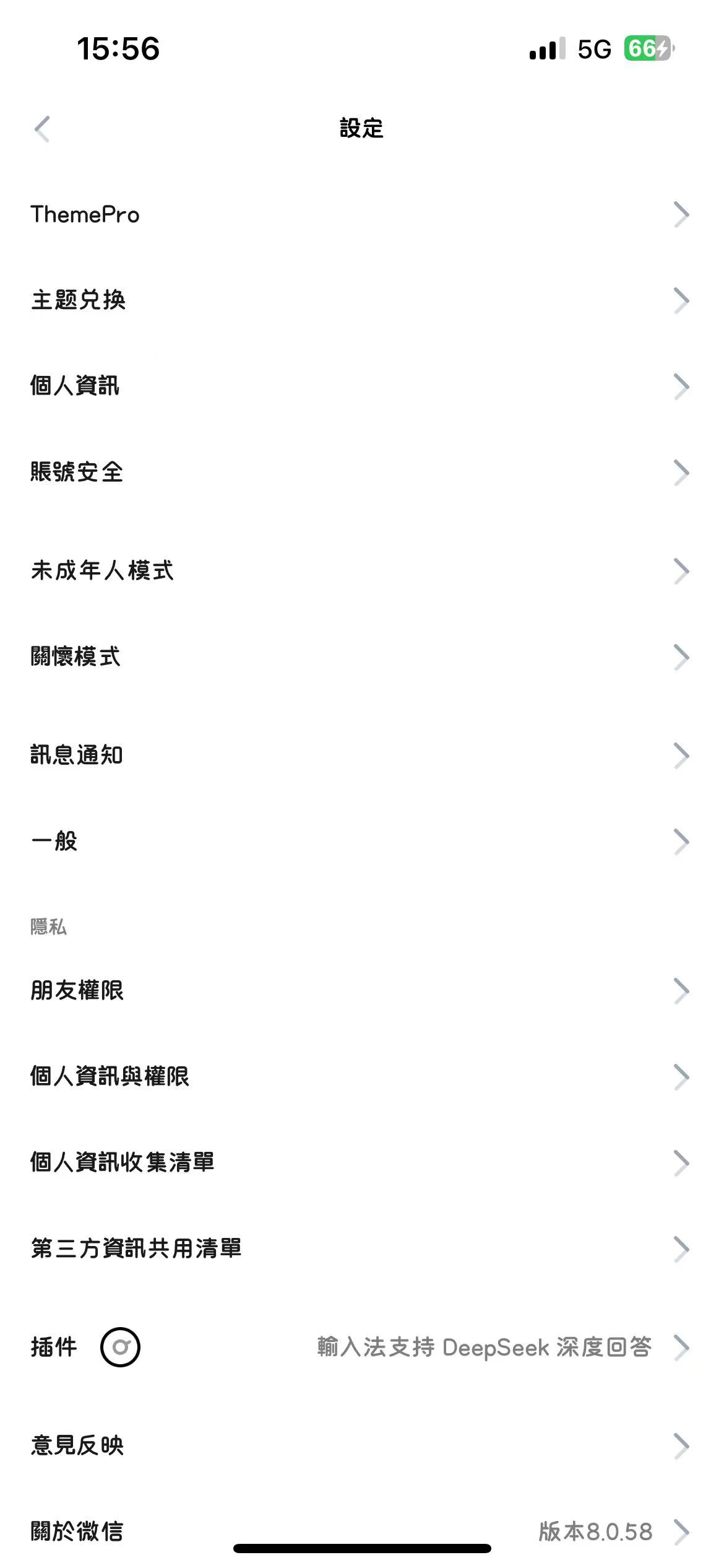 苹果8.0.58版本微信多开