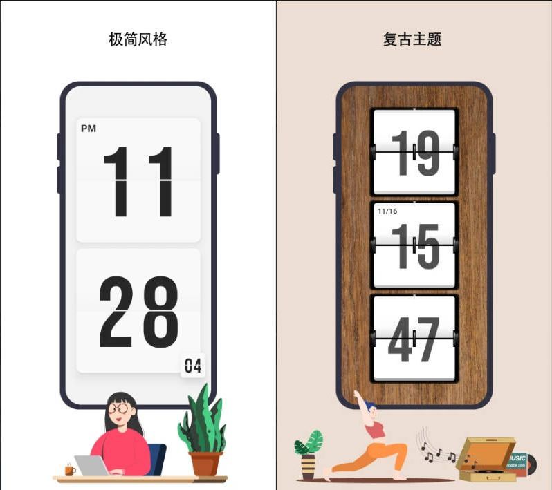 安卓极简时钟_3.5.0高级版