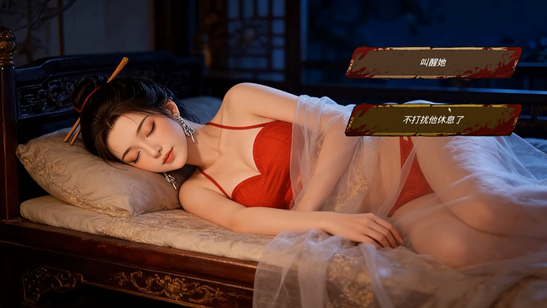 《明末：欲火重生》中文版