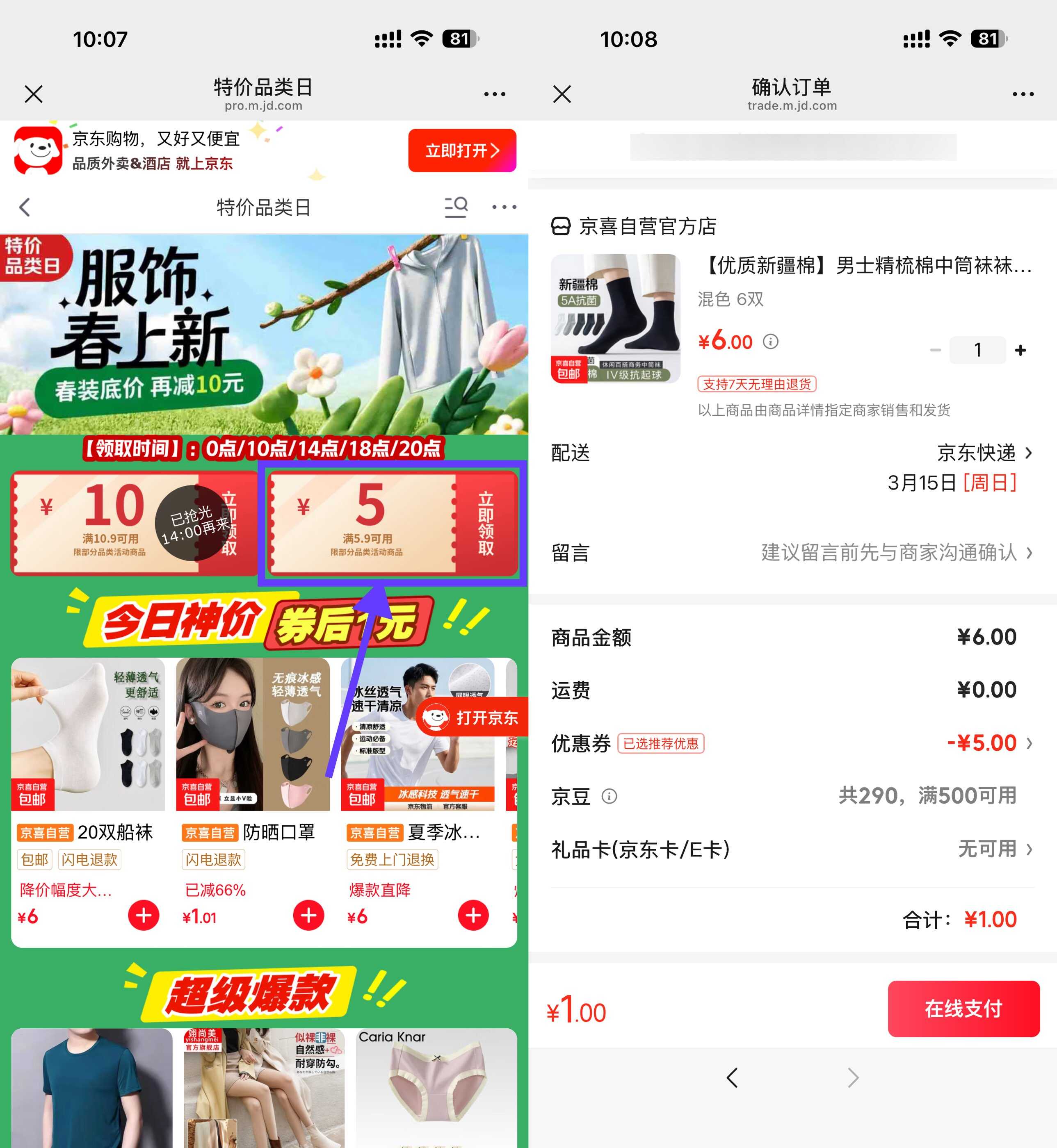 1773371082340471.jpg 京东1亓撸袜子20双.jpg