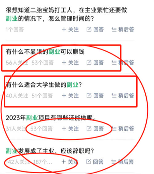 我用AI回答微信&ldquo;问一问&rdquo;，每天1小时，稳定涨粉30+ 微信 流量 博客运营 第4张