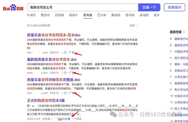 2024年做哪个平台流量更好 SEO 流量 SEO推广 第1张 2024年做哪个平台流量更好 SEO 流量 SEO推广 第1张