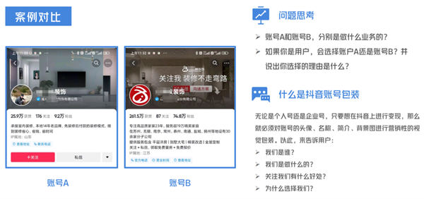 全平台“对标账号”寻找技巧和分析方法 自媒体 经验心得 第8张 全平台“对标账号”寻找技巧和分析方法 自媒体 经验心得 第8张