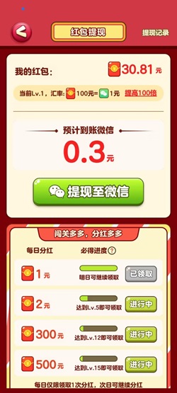 小熊爱消消，萌宠大冒险V3，富国水果王国2，免费赚0.9元！  第1张