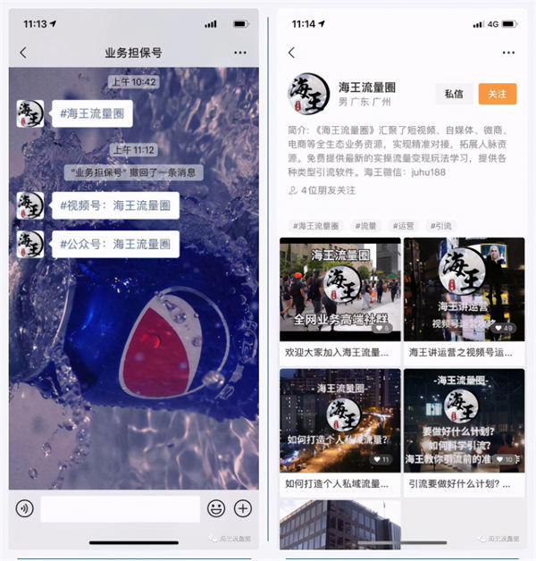 海王讲运营之话题标签引流法 引流 博客运营 第4张 海王讲运营之话题标签引流法 引流 博客运营 第4张
