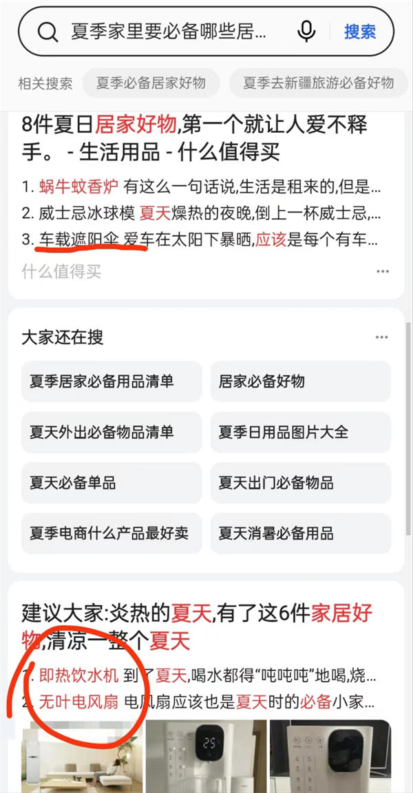 新手做闲鱼卖货,这四个选品方法一定要了解! 闲鱼 博客运营 第3张 新手做闲鱼卖货,这四个选品方法一定要了解! 闲鱼 博客运营 第3张