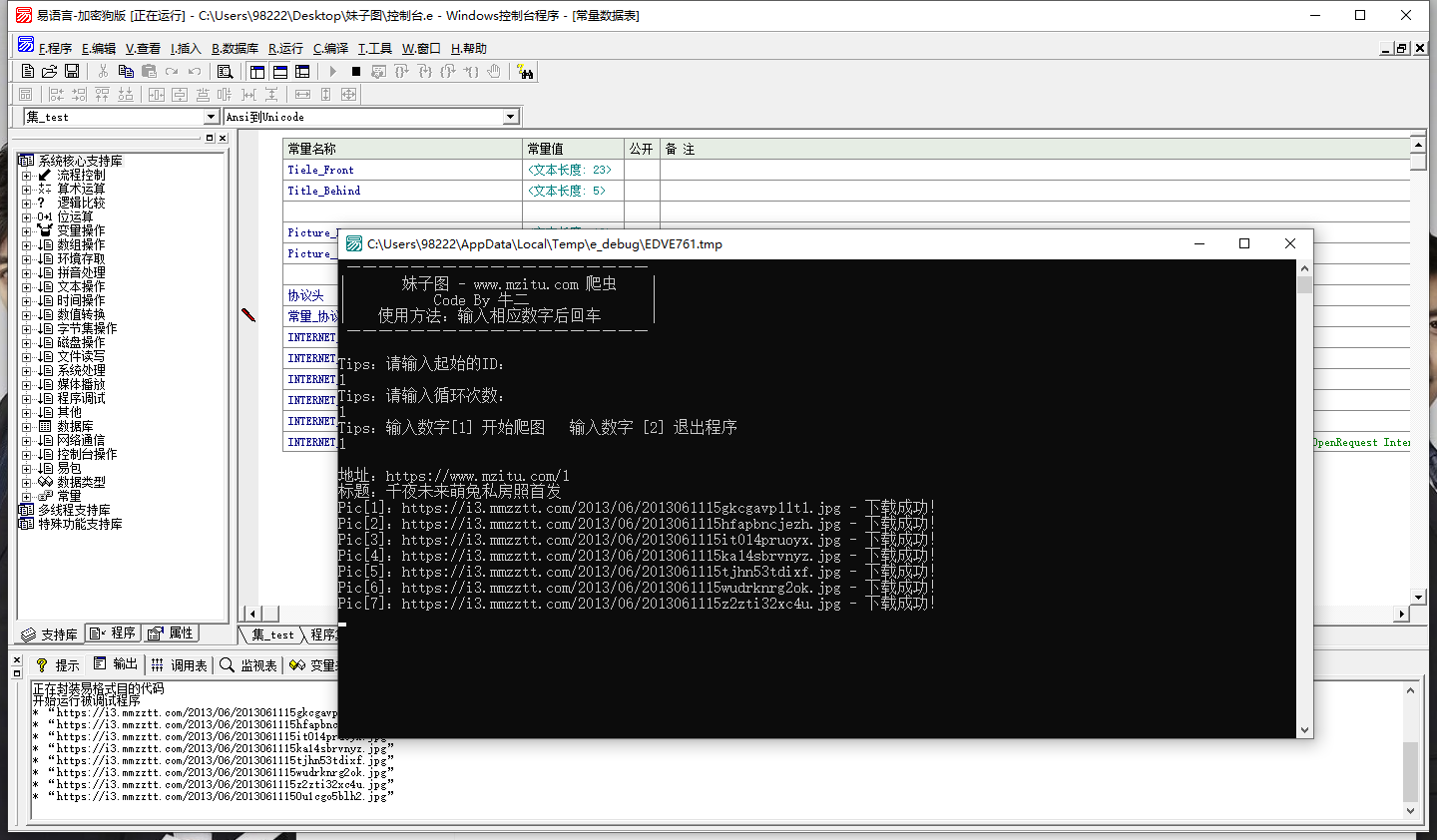 妹子图爬虫/修改爬虫网站后得到的美图录爬虫