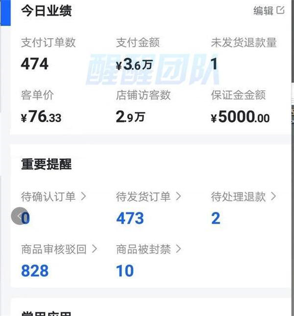 抖音小店无货源店铺差评太多怎么办 抖音 电商 经验心得 第5张 抖音小店无货源店铺差评太多怎么办 抖音 电商 经验心得 第5张