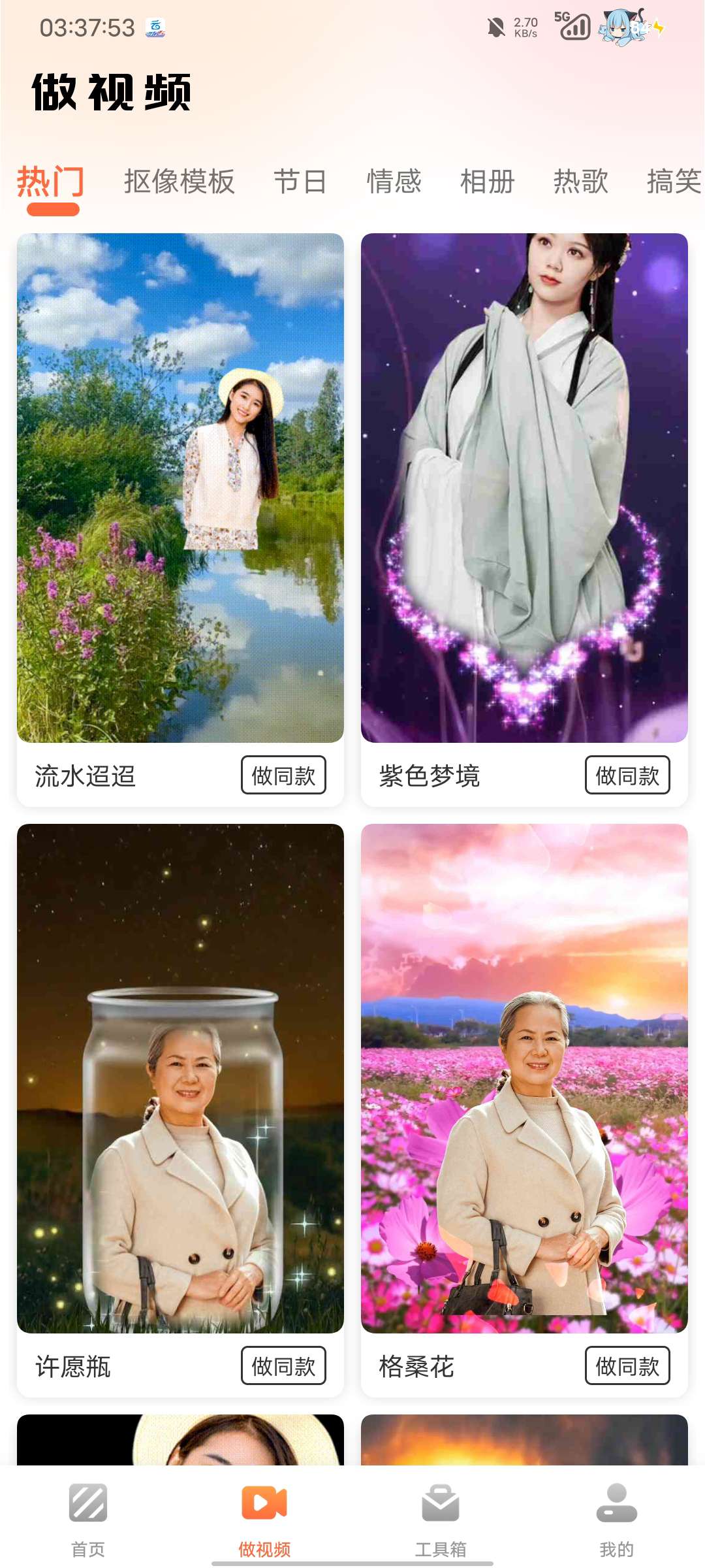 风云抠图一键自动抠出您想要的物品或人物(解锁会员)