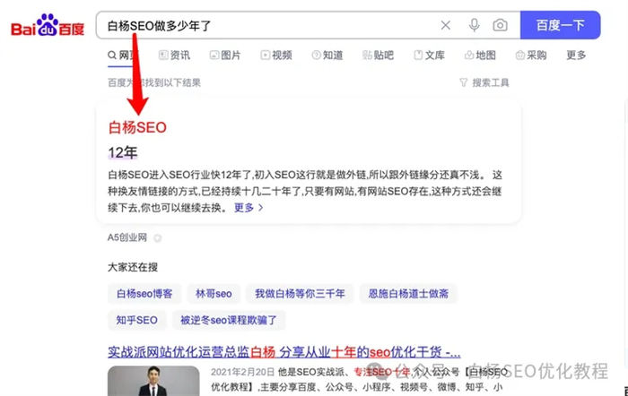 百度搜索智能精选是什么、怎么开启? 创业 网赚 SEO推广 第8张 百度搜索智能精选是什么、怎么开启? 创业 网赚 SEO推广 第8张