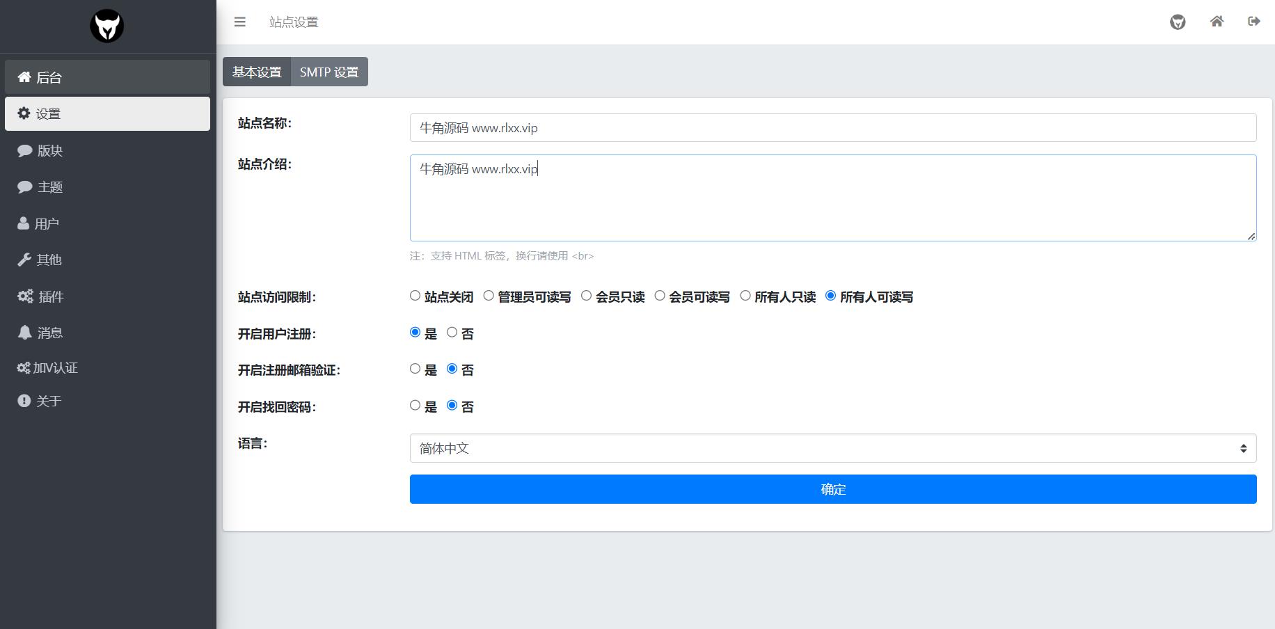 xiuno（修罗）知乎模板二开优化魔板仿网盘资源社&ndash;模板加全套插件
