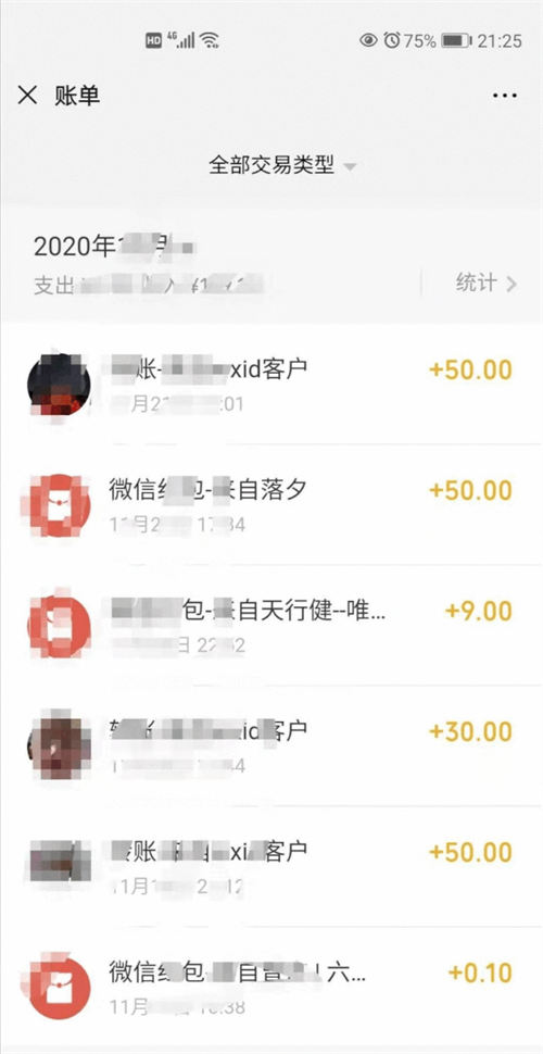 引流另辟蹊径,轻松日赚1000元 微信 引流 经验心得 第5张 引流另辟蹊径,轻松日赚1000元 微信 引流 经验心得 第5张