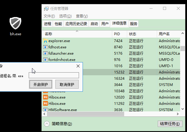 进程保护,一个很有意思的程序