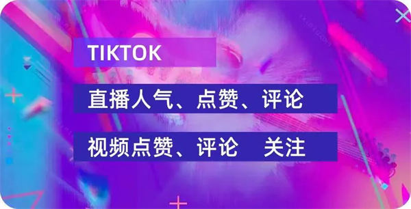 一个星期如何实现Tiktok快速涨粉15k TikTok 引流 经验心得 第10张 一个星期如何实现Tiktok快速涨粉15k TikTok 引流 经验心得 第10张