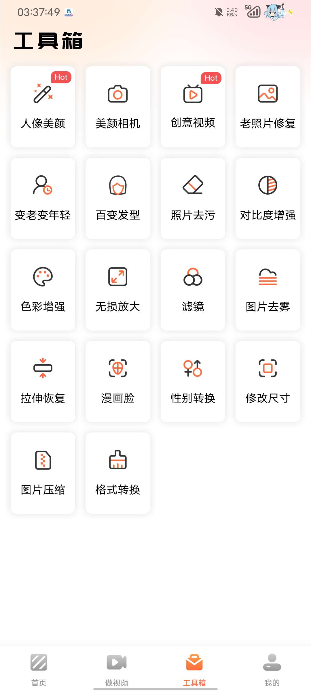 风云抠图一键自动抠出您想要的物品或人物(解锁会员)
