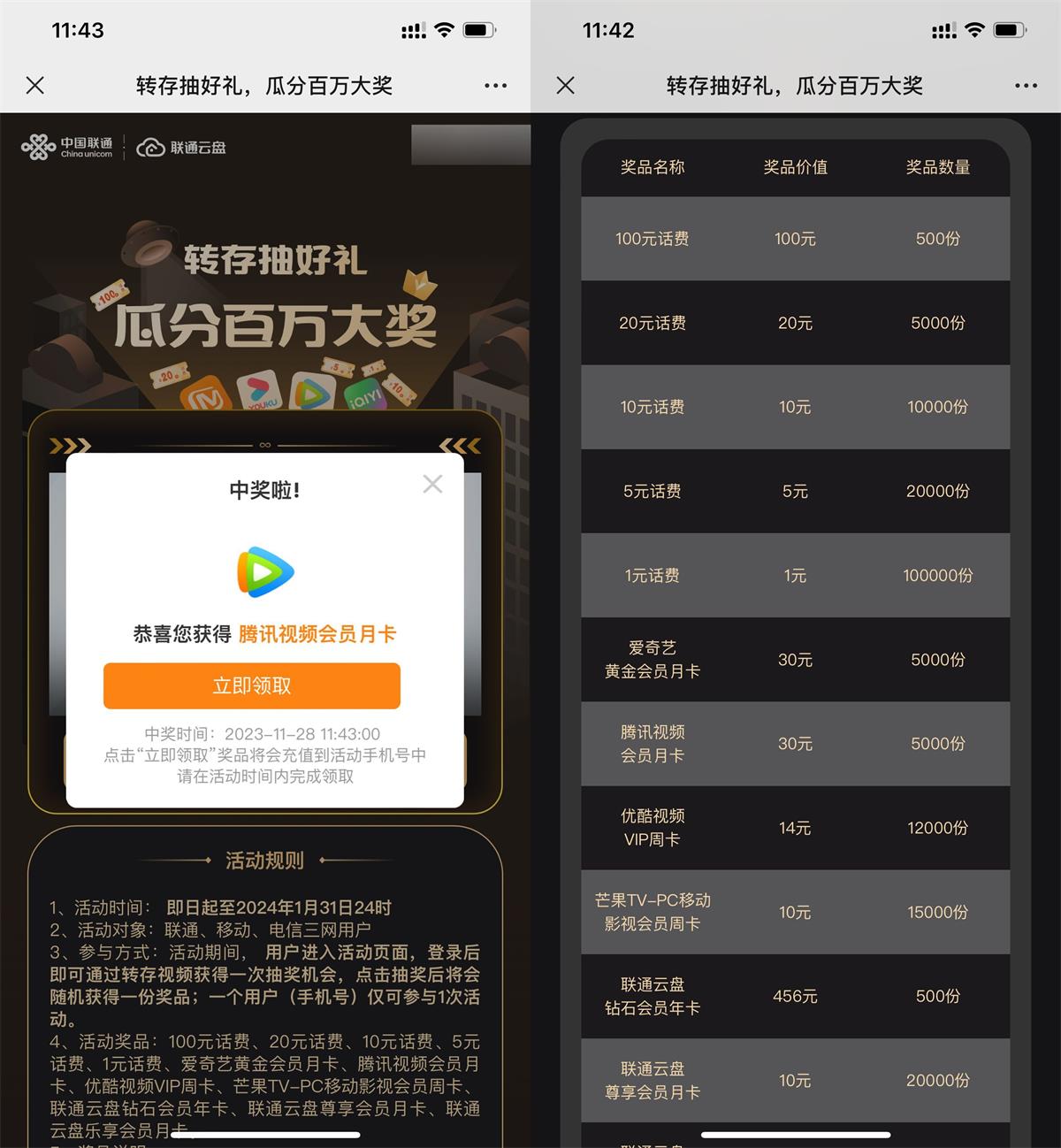 1701144992596098.jpg QQ图片20231128121611.jpg