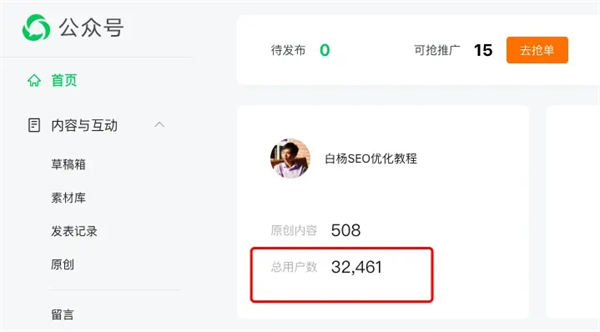 2024年做哪个平台流量更好 SEO 流量 SEO推广 第6张 2024年做哪个平台流量更好 SEO 流量 SEO推广 第6张