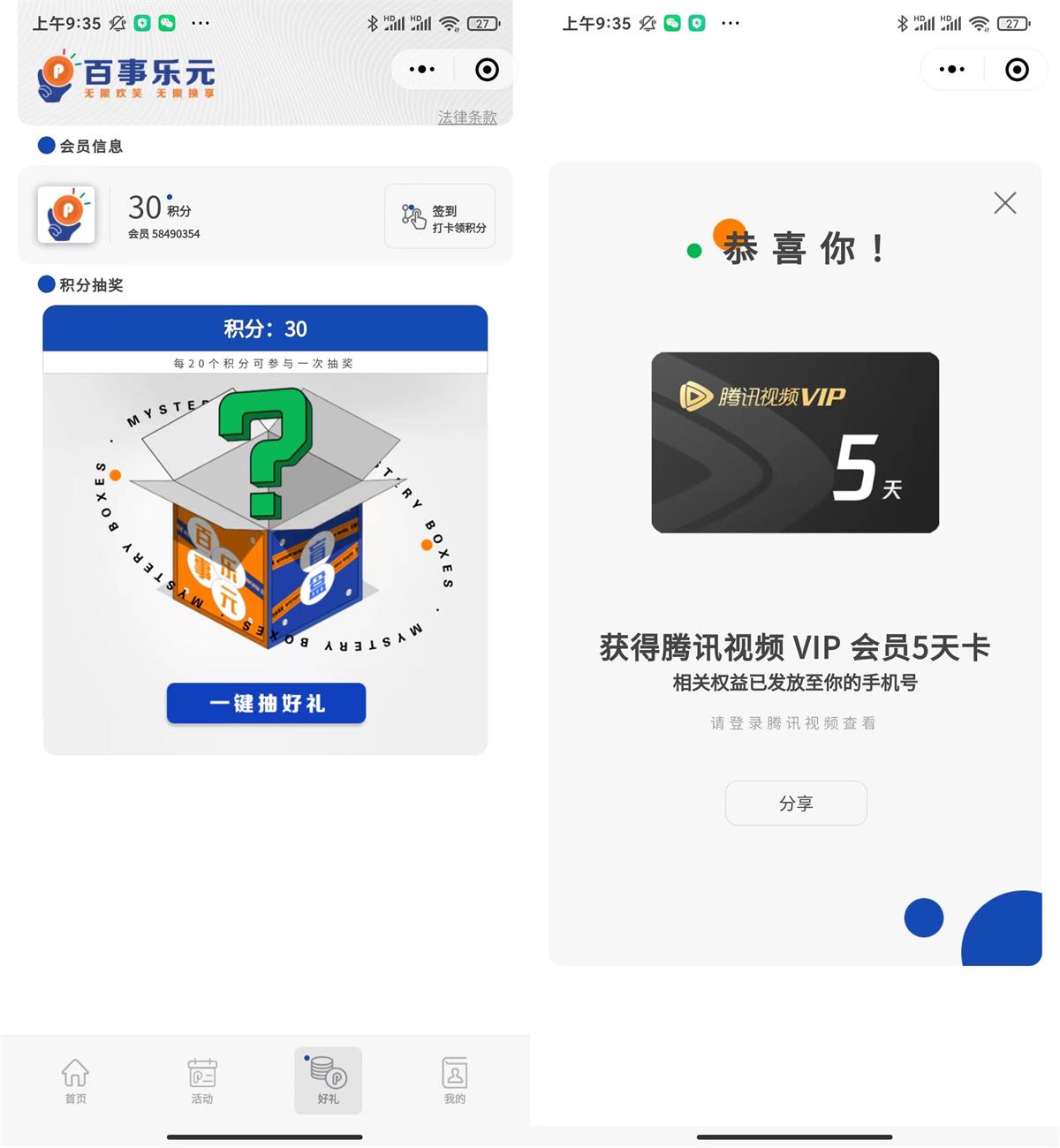 1701828749337651.jpg QQ图片20231206101204.jpg