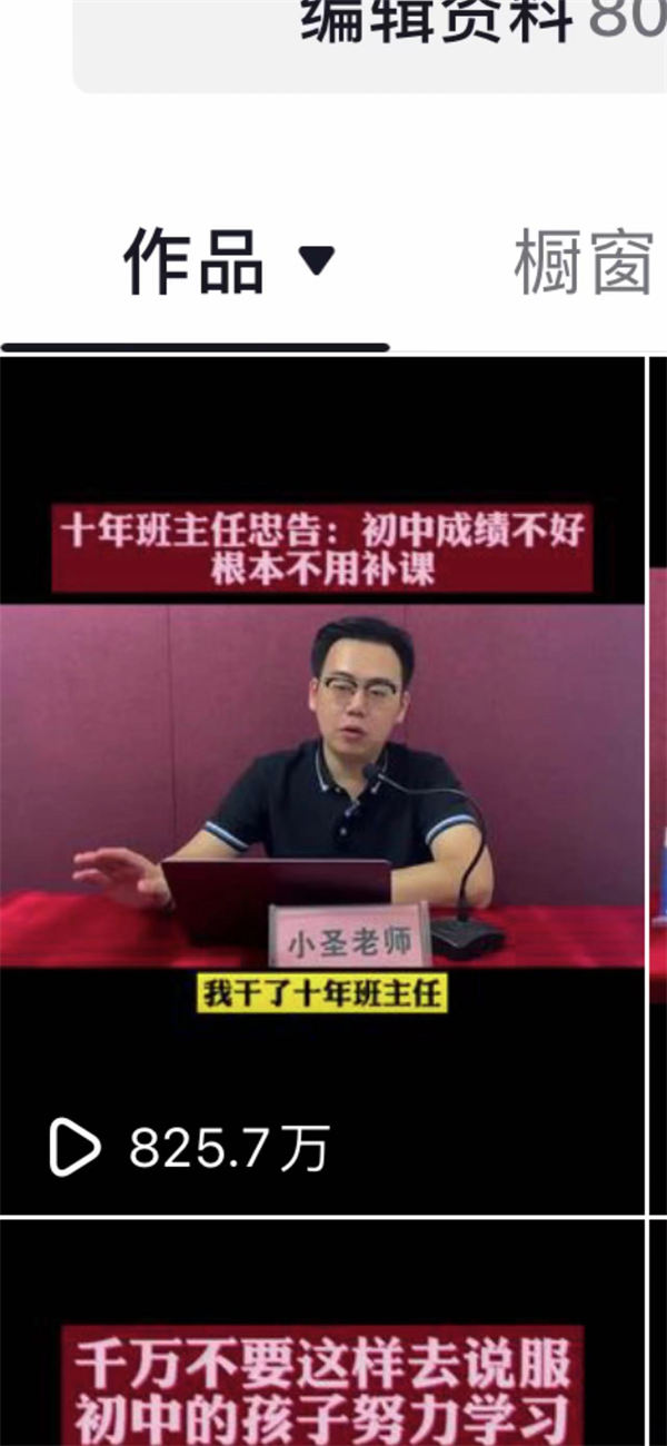 抖音不花一分钱,如何做到月入100万? 创业 互联网 博客运营 第2张 抖音不花一分钱,如何做到月入100万? 创业 互联网 博客运营 第2张