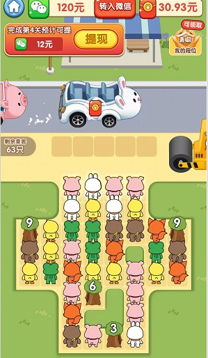 小熊请上车：福利直发新出三消游戏，简单拿0.3以上  第1张