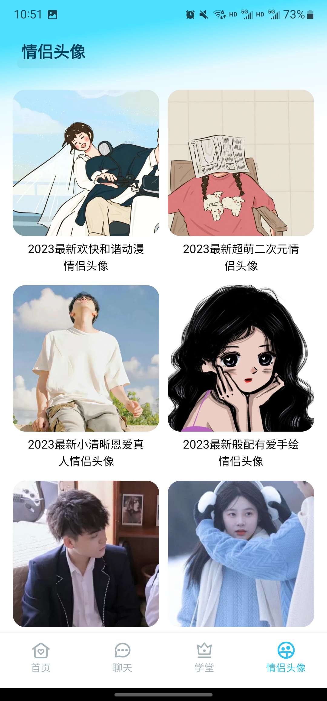 【安卓软件】恋爱AI大师(解锁会员)