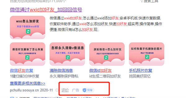 引流另辟蹊径,轻松日赚1000元 微信 引流 经验心得 第2张 引流另辟蹊径,轻松日赚1000元 微信 引流 经验心得 第2张