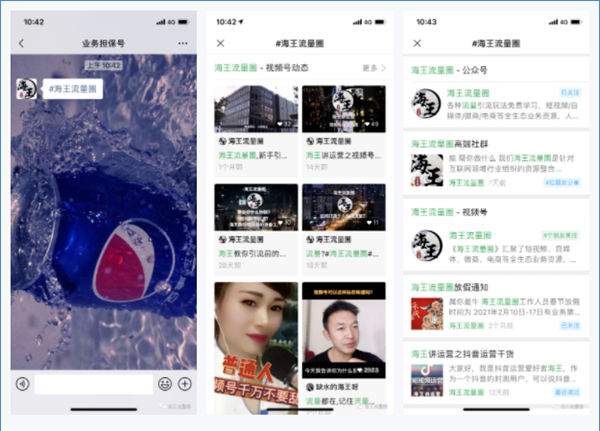 海王讲运营之话题标签引流法 引流 博客运营 第3张 海王讲运营之话题标签引流法 引流 博客运营 第3张