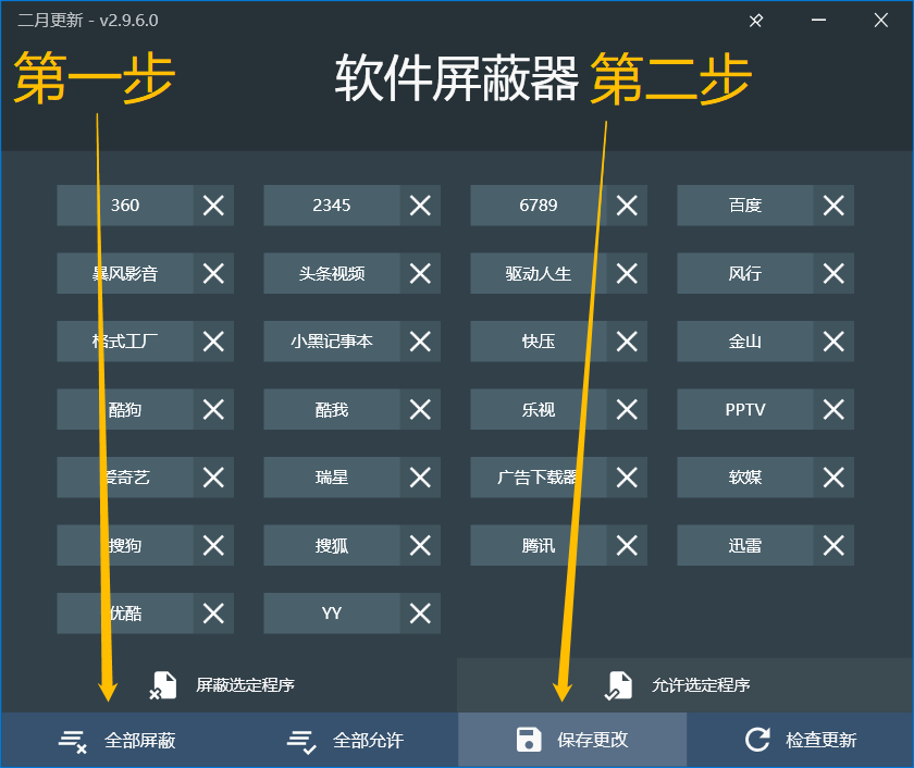 点击查看原图 自动屏蔽国产流氓软件 再不怕系统卡了