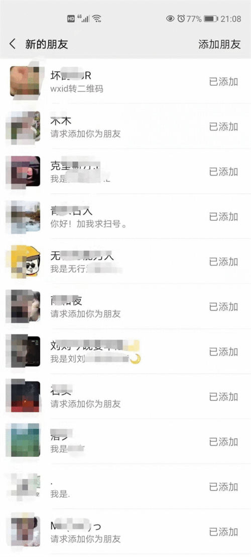 引流另辟蹊径,轻松日赚1000元 微信 引流 经验心得 第4张 引流另辟蹊径,轻松日赚1000元 微信 引流 经验心得 第4张