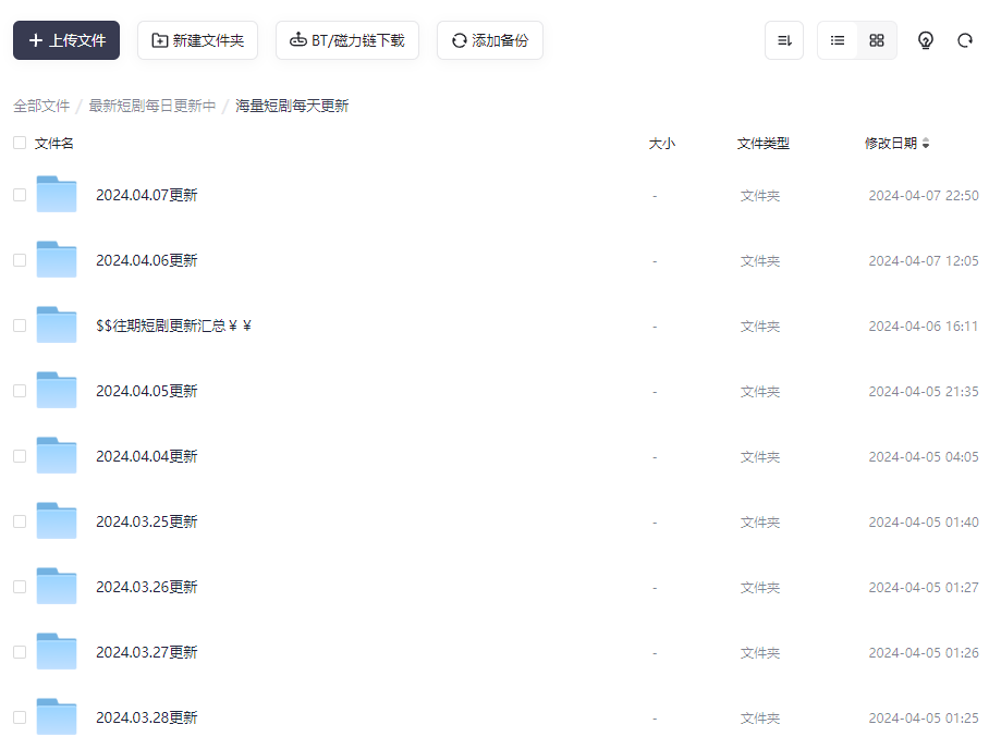 9999+短剧网络上热门的短剧,一次性看到爽,再也不用担心收费了。