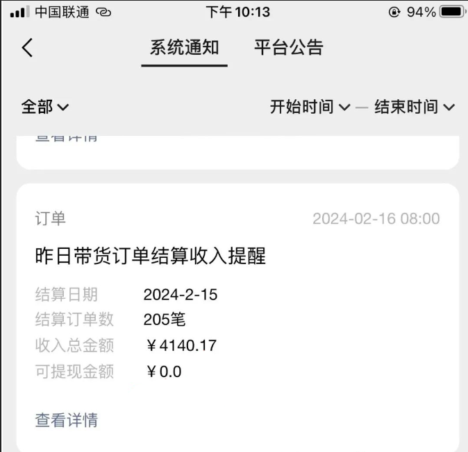 萌宠短视频带货,2天佣金9000+