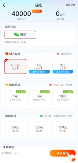 农家斗，草莓消消，开心烧烤，免费赚1.18元！  第2张