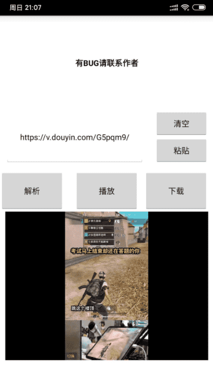 短视频去水印软件E4A源码 附带成品